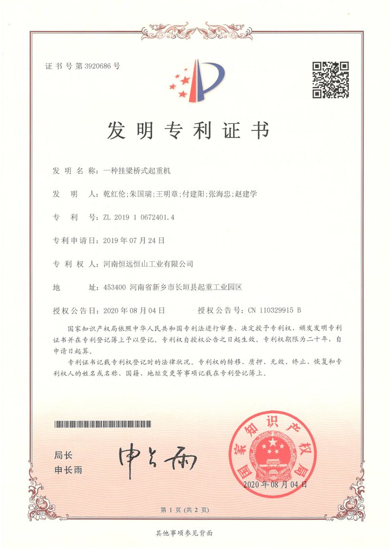 我公司又一發(fā)明被**知識(shí)產(chǎn)權(quán)局授權(quán)發(fā)明專利