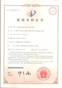 一種橋式起重機(jī)電動(dòng)小車(chē)限位裝置